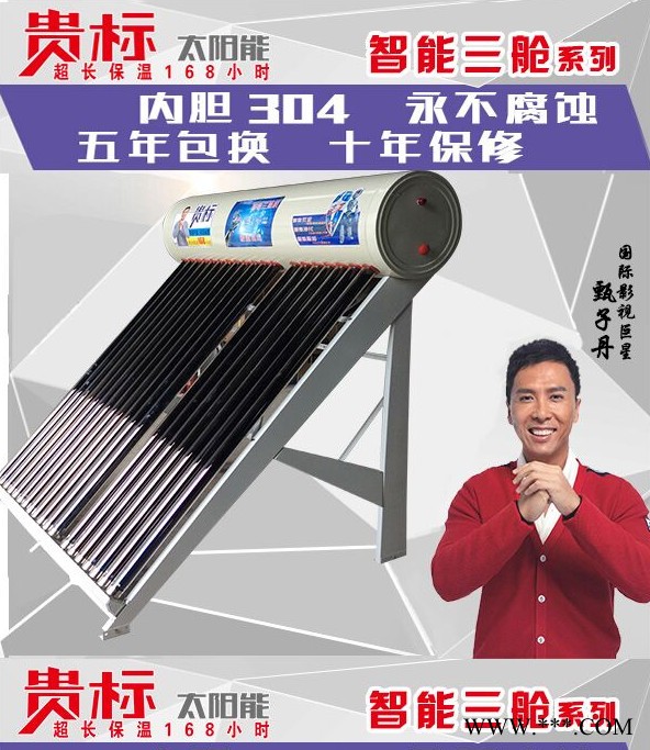 云南太陽能熱水器安裝維修找貴標太陽能