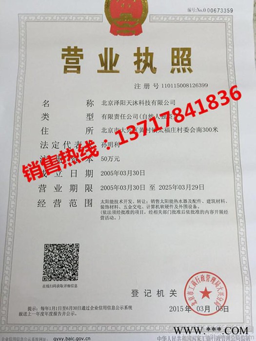 北京太陽能廠家 天普之家太陽能熱水器TP-02 3-4人用太陽能熱水器 規(guī)格齊全，可上門安裝免安裝費(fèi)