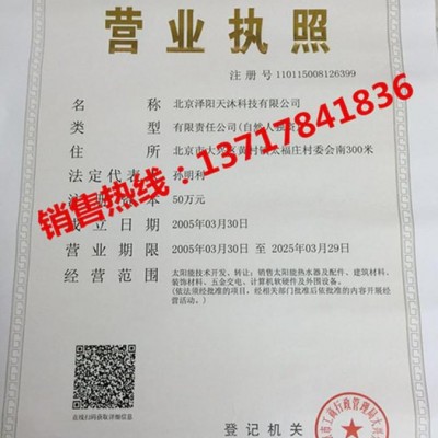 北京太陽能廠家 天普之家太陽能熱水器TP-02 3-4人用太陽能熱水器 規(guī)格齊全，可上門安裝免安裝費(fèi)