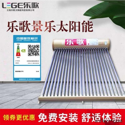 **太陽(yáng)能熱水器家用一體式304不銹鋼集熱器智能全自動(dòng)上水