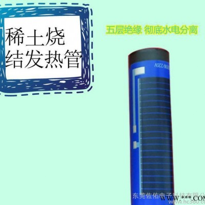 直銷太陽能 空氣能熱水器輔熱裝置 5層絕緣發熱管 3000W