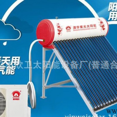 清華紫光 太空能熱水器 太陽能 空氣能 20支管 1匹機