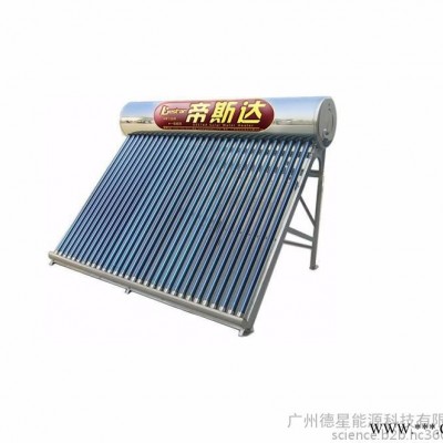 供應高品質(zhì)帝斯達太陽能熱水器/太空能熱水器