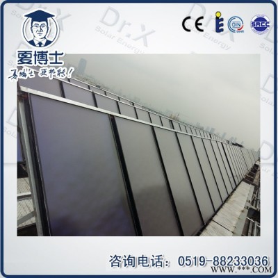 承接太陽能熱水工程-平板工程-江蘇夏博士節(jié)能工程專業(yè)提供平板太陽能熱水工程設(shè)計方案