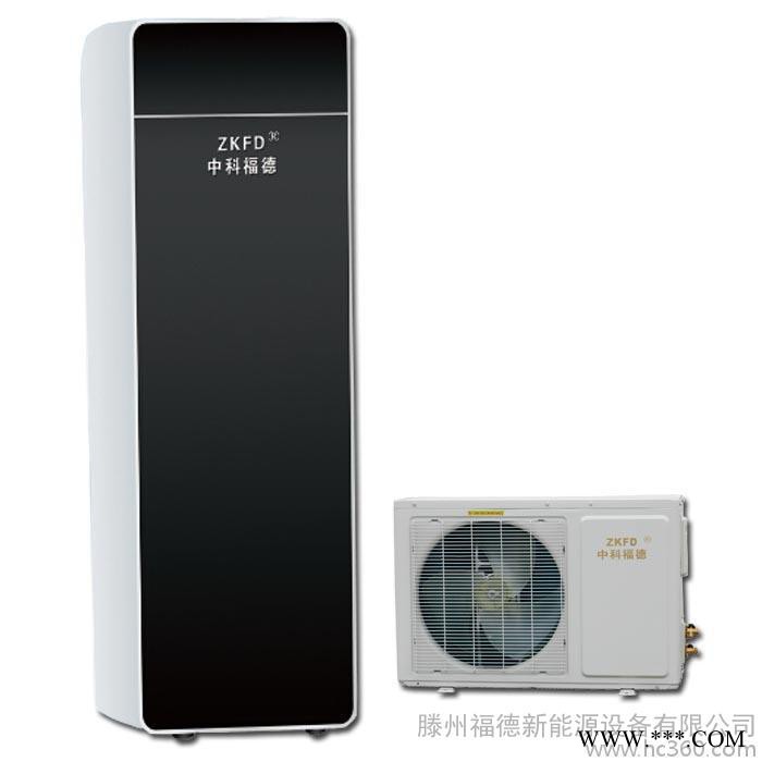供應(yīng)中科福德空氣能熱水器│尊貴系列 │空氣能熱水器│空氣能地暖│節(jié)能空氣能
