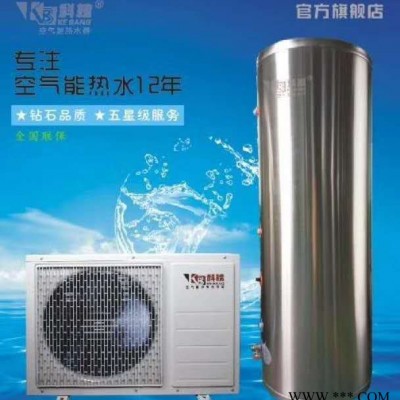 科榜KB-26-200L 科榜空氣能熱水器