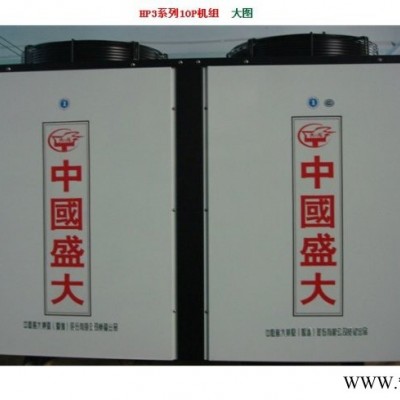 嚴寒地區(qū)專用空氣能熱水器，西南地區(qū)熱水器