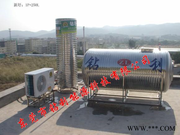 供應鉆石鉆利牌1家用空氣能熱水器，熱水器