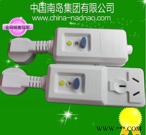 直銷10A漏電保護器/太陽能漏電保護插頭/熱水器保護插頭