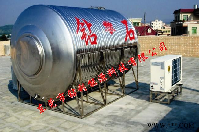 供應鉆石鉆利牌1.5P+0.8T商用空氣能熱水器，新型熱水器