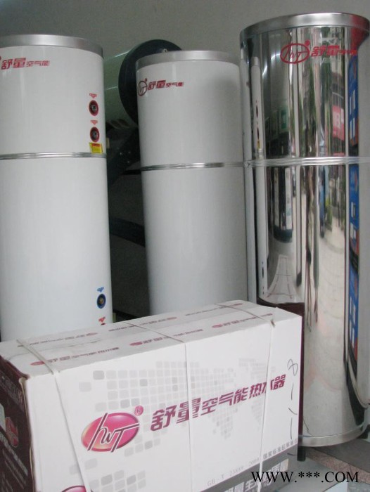豪瓦特舒量 空氣能熱水器**