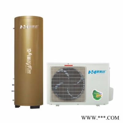 昊美達空氣能熱水器，家用氟循環系列