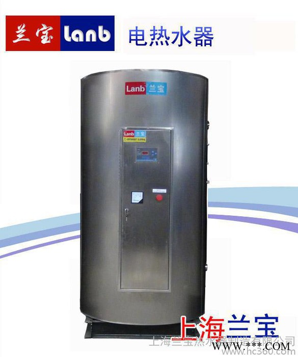 蘭寶電熱水器能供10個花灑龍頭同時洗澡容積式電熱水器LB-1000-54