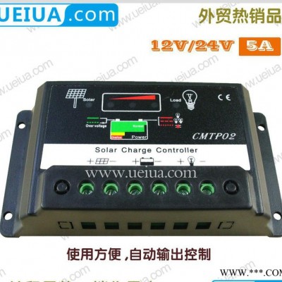 智能5A太陽能充電控制器 多功能太陽能充放電控制器 光伏控制