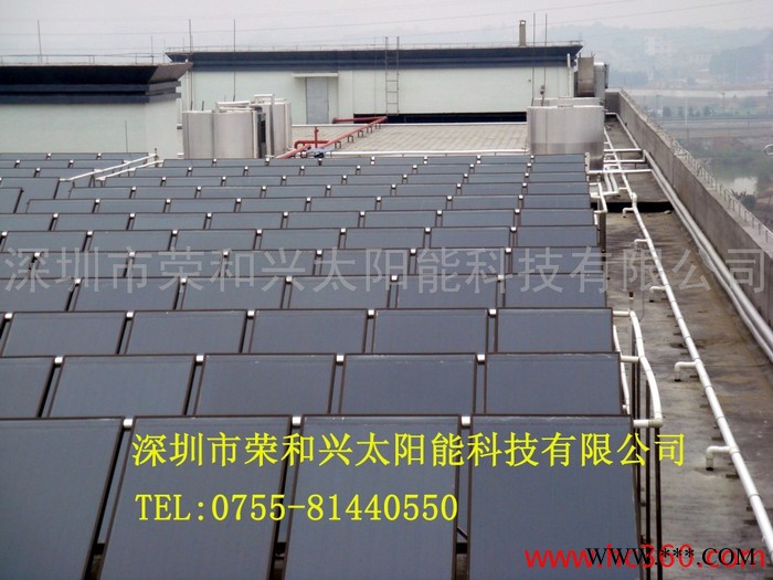 供應，深圳榮和興供應安裝深圳市太陽能熱水工程