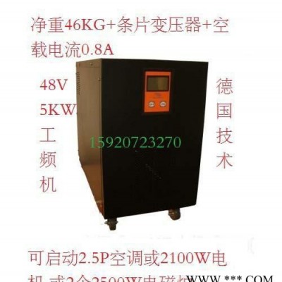 太陽(yáng)能逆變器一體機(jī) 48v5000w 太陽(yáng)能逆變變器正弦波可帶遠(yuǎn)程遙控