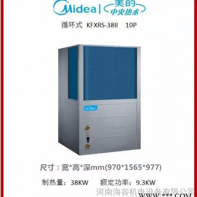 Midea/美的 空氣能熱水器鄭州酒店熱水設備