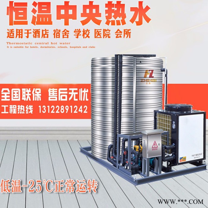 志海ZHE03-HP 商用空氣能熱水器一體式 節(jié)能型空氣能熱泵
