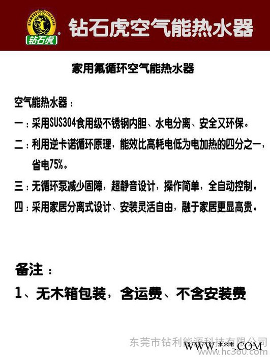 空氣能熱水器土豪金，酒店、桑拿會所、水療館、沐足閣、發廊通用型，配1P/1.5P/2P