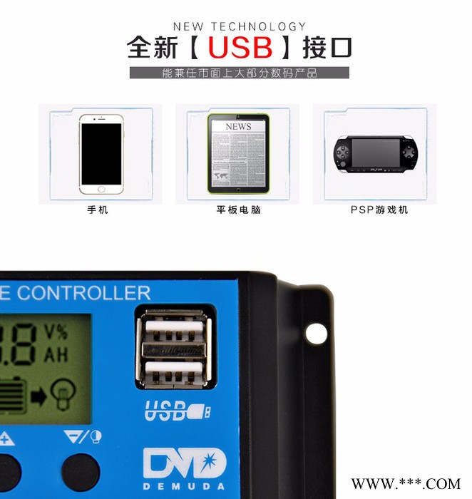 德姆達 太陽能路燈控制器