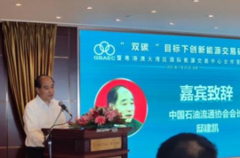 粵港澳大灣區(qū)國際能源交易中心將實(shí)現(xiàn)全年不間斷交易