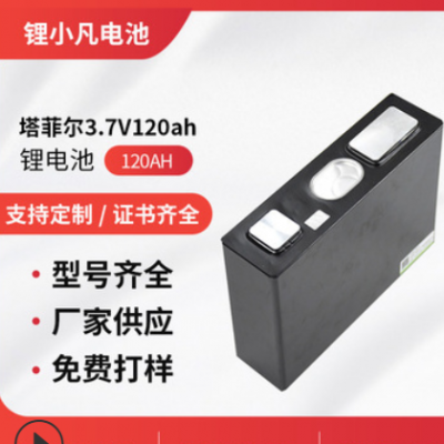 廠家批發寧德時代大單體方形鋁殼3.7V120AH動力480AH支持快充定制