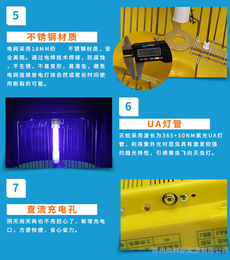江西頻振式太陽能殺蟲燈太陽能滅蟲黑光燈細節(jié)展示