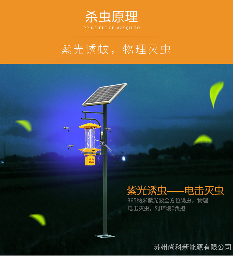 農用頻振式殺蟲燈太陽能誘蟲茶園殺蟲燈原理圖