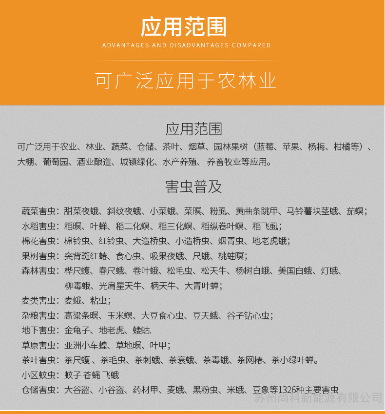 農用頻振式殺蟲燈太陽能誘蟲茶園殺蟲燈可殺害蟲