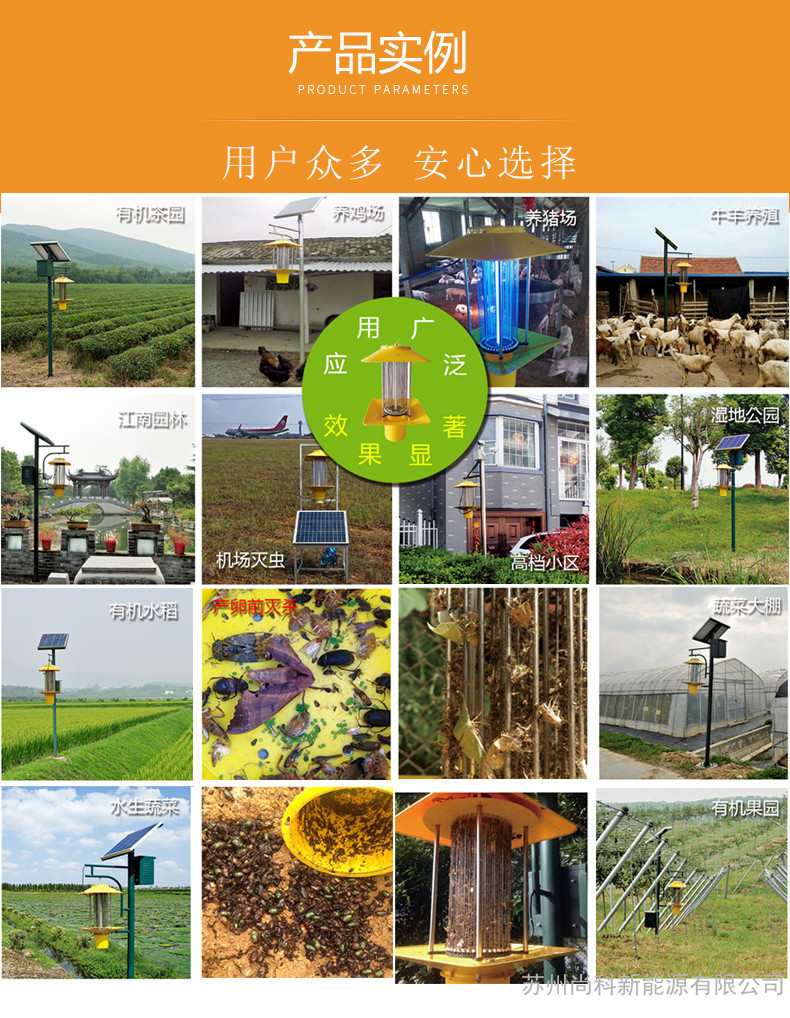 農用頻振式殺蟲燈太陽能誘蟲茶園殺蟲燈