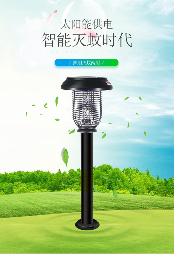 尚科 戶外太陽能滅蚊燈 滅蚊器殺蟲器 紫光滅蚊燈 草坪庭院小區滅蟲捕蚊器