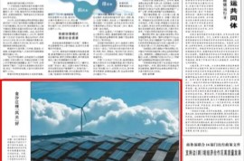 強信心·開新局｜金沙江畔“風光”好！多家央媒聚焦風光水儲清潔能源基地