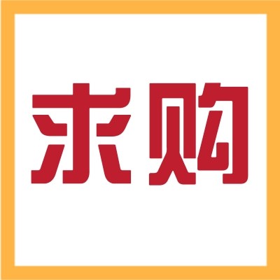 招募太陽能航空障礙燈供應商