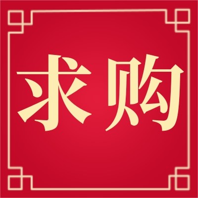 招募各種源頭廠家【降級】（庫存）光能組件光伏電池板提供商