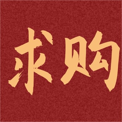 招募LED 電源模塊 供應商