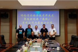 魯能公司500MW新能源發(fā)電及配套儲(chǔ)能項(xiàng)目落戶內(nèi)蒙古呼倫貝爾經(jīng)開區(qū)