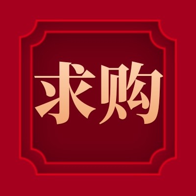 招募隔離開關(guān) 高壓供應(yīng)商