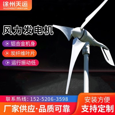 生產廠家供應家用型風力發電機小型風力發電機全套配置風力發電機 1臺起批