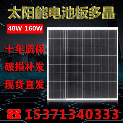 50W太陽(yáng)能電池板3.2V電池板5V6V16伏18伏多晶太陽(yáng)能板solar panel 1個(gè)起批