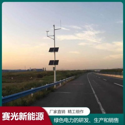 太陽能監(jiān)控供電系統(tǒng) 鋰電池戶外光伏發(fā)電板 風光互補供電  1套