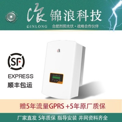 錦浪逆變器 家用太陽(yáng)能光伏逆變器solis solar inverter  1臺(tái)