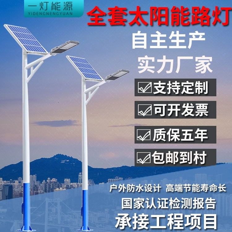 光伏 太陽能路燈 超亮 戶外led 大功率防水 工程款 新農村 防爆 廣場庭院燈