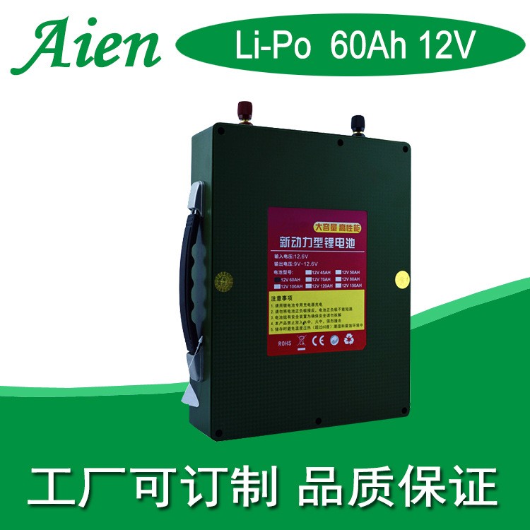 12V聚合物鋰電池60AH 大容量大倍率照明儲能逆變器戶外背機便攜