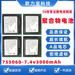 廠家批發7.4V聚合物筋膜槍燈具發熱鞋墊發熱手套聚合物鋰 電池