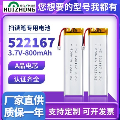 批發(fā)522167聚合物鋰電池3.7v掃讀筆可充電電池500mah美容儀鋰電池