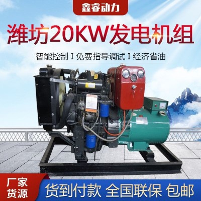 雙杠柴油發電機組20KW 30千瓦小型家用超靜音發電機組 工廠直供