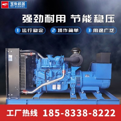 玉柴發電機組400KW 三相無刷大功率 廠家供應400千瓦柴油發電機