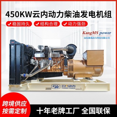 跨境供應(yīng)450KW云內(nèi)動力柴油發(fā)電機組 外貿(mào)備用電站柴油發(fā)電機組