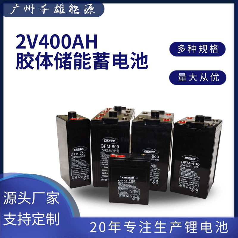 固定型密封蓄電池 2V400AH固定型閥控蓄電池 太陽能電站蓄電池