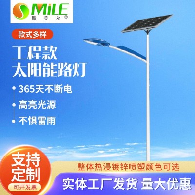廠家供應(yīng)太陽能路燈桿一體化led路燈市政道路工程照明路燈批發(fā)